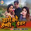 About Yaro Ko Happy New Year Song